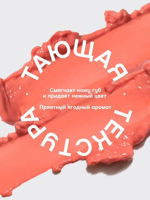 Vivienne Sabo Помада-бальзам для губ Balm Fantaisie тон 05 персиковый  фото 4