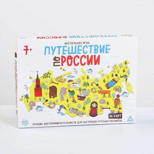 Настольная игра Путешествие по России, 36 карт, 7+ - Лас играс фото 8