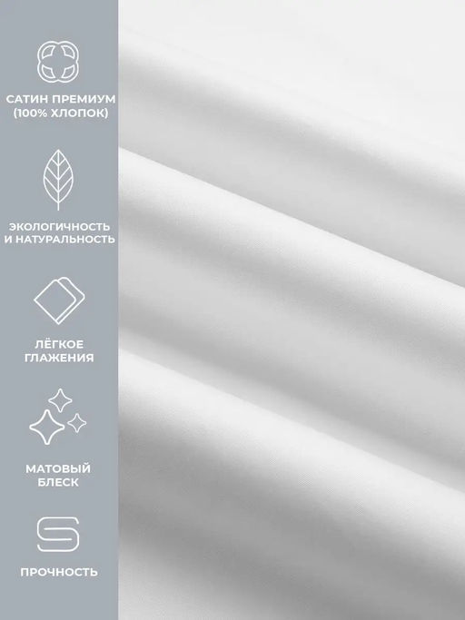 Пододеяльник 145х215 Моноспейс белый - Ecotex фото 4