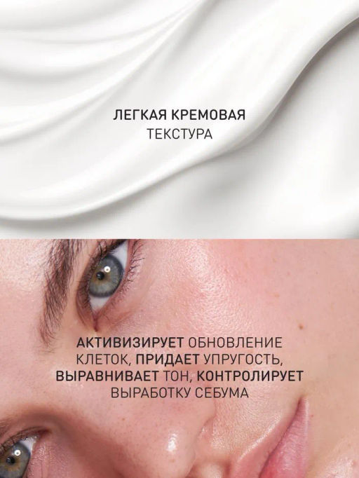 STELLARY SKIN STUDIO SUPERFOOD НОЧНОЙ МУЛЬТИАКТИВНЫЙ КРЕМ ДЛЯ ОБНОВЛЕНИЯ КОЖИ / SLEEP&PEEL RENEWAL NIGHT CREAM  фото 2