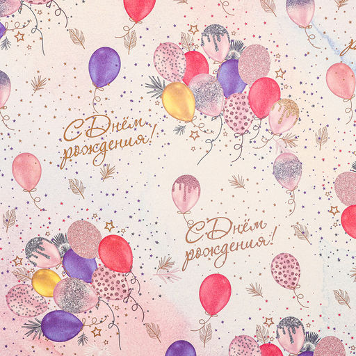 Цена за 10 шт. Бумага упаковочная, крафт С Днем Рождения, 70 х 100 см, - UPAK LAND фото 3