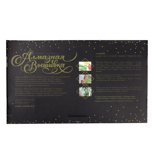 Алмазная мозаика с полным заполнением на холсте «Пейзаж», 30 х 40 см