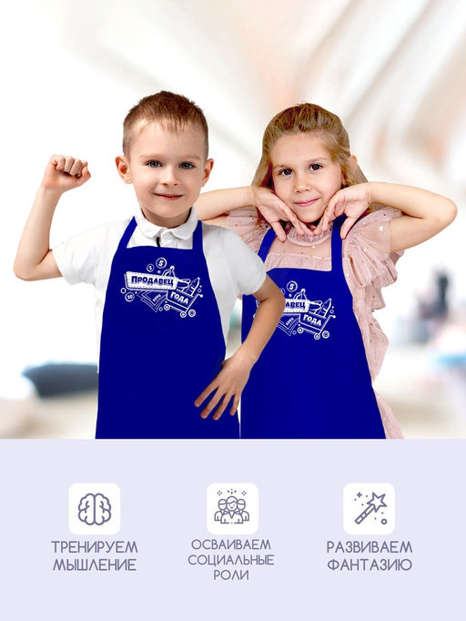 Фартук «Продавец»