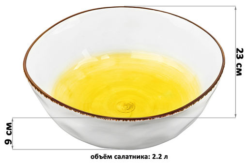 Салатник 23*23*9 см 2,2 л Кантри желтый - Elan gallery фото 2