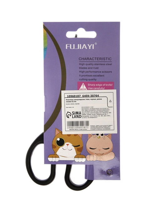 Цена за 2 шт. Ножницы канцелярские 14 см, черные, длина лезвия 8.7 см