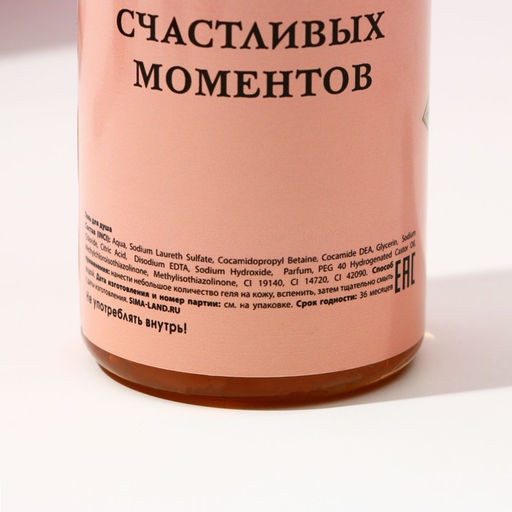 Подарочный набор косметики «Счастливых моментов», гель для душа шампанское 250 мл и бомбочки для ванны, Чистое счастье