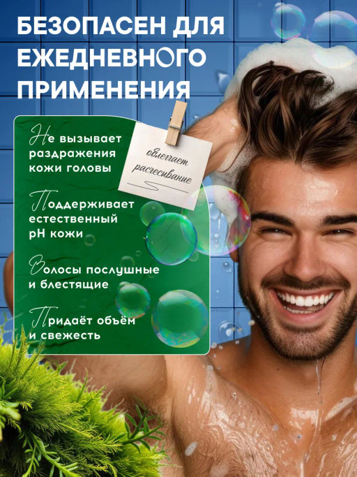 WONDER LAB Экошампунь мужской 2 в 1 для всех типов волос 0,38 л  фото 2