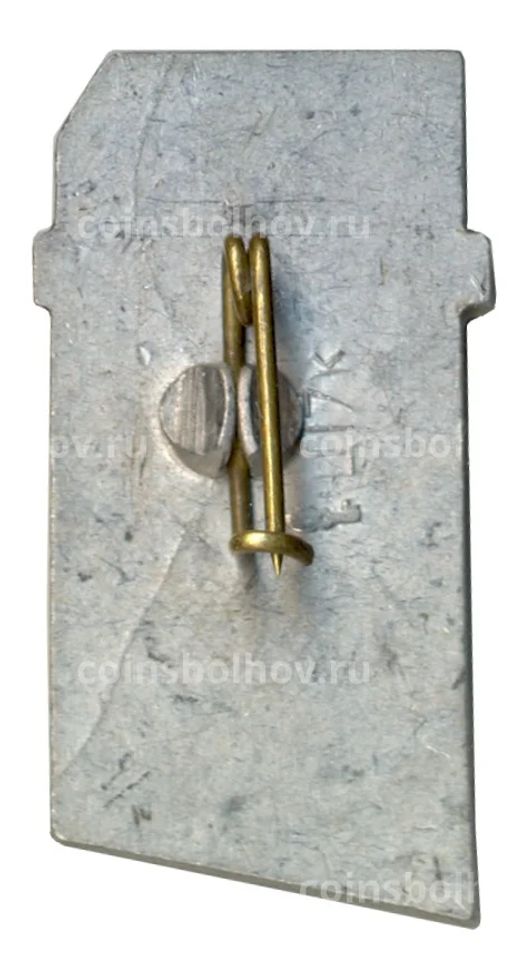 Значок Хатынь