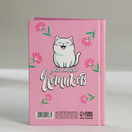 Цена за 2 шт. Блокнот в твердой обложке А6, 40 л. С 8 марта