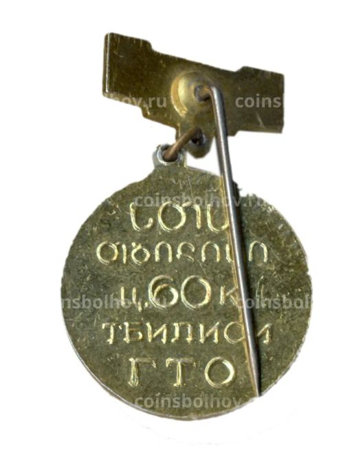 Значок Тбилиси
