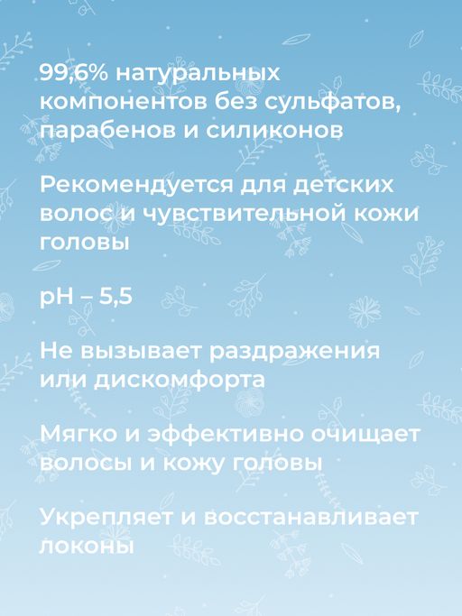 Шампунь "Гипоаллергенный" SIBERINA