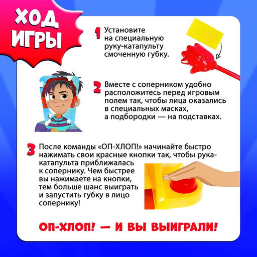 Настольная игра на координацию Оп-Хлоп 2. Дуэль - Лас играс kids фото 13