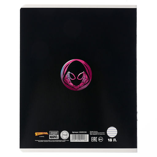 Цена за 20 шт. Тетрадь в линейку 18 листов, 5 видов МИКС, обложка мелованный картон, Человек-паук - Marvel фото 10