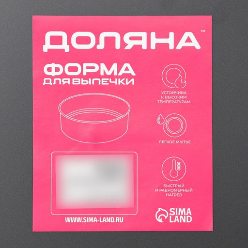 Форма для пиццы Доляна «Жаклин», d=32 см, антипригарное покрытие, чёрная