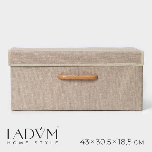 Короб стеллажный для хранения с крышкой LaDо́m «Франческа», 43×30.5×18.5 см, бежевый