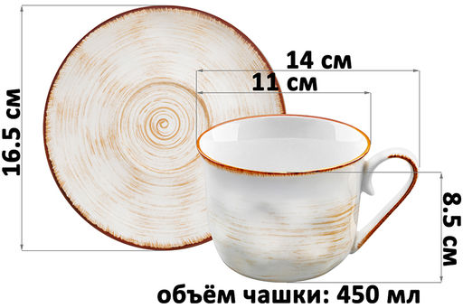 Чайная пара 2 пр. 450 мл 14*11*8,5 см Кантри, натуральный, фарфор - Elan gallery фото 2