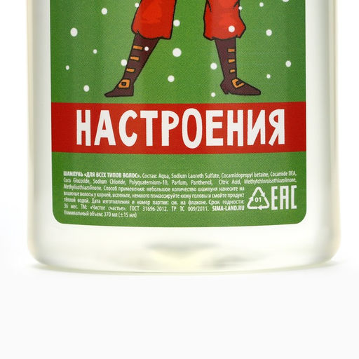 Новогодний подарочный набор косметики «Подарок для мужика», гель для душа и шампунь для волос, 2х370 мл, 18+, Чистое счастье
