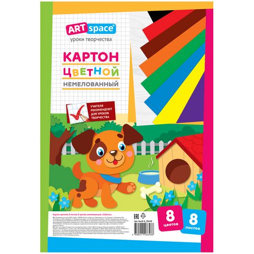 Цена за 2 шт. Цветной картон ArtSpace А4 8л. 8цв. "Собачка" (Нкн8-8_28648) в папке, немелованный