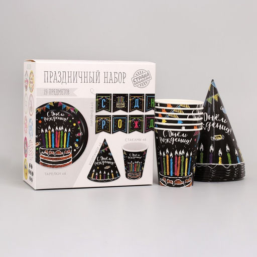 Посуда одноразовая бумажная «С днём рождения», 6 тарелок, 1 гирлянда, 6 стаканов, 6 колпаков