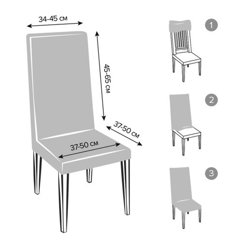 Комплект чехлов на стулья 2 шт., 36*98 см Valiant  фото 28