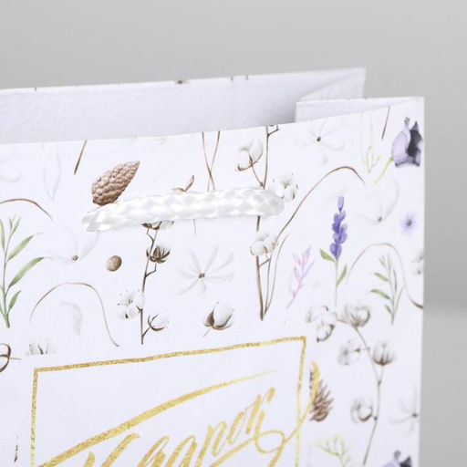 Пакет ламинированный Gift for you, S 12 х 15 х 5,5 см - Доступные радости фото 4