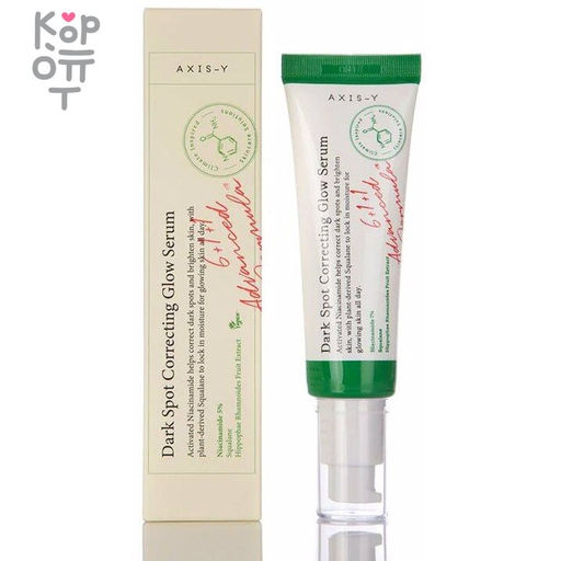 AXIS-Y Dark Spot Correcting Glow Serum - Осветляющая сыворотка с Ниацинамидом 50мл.,
