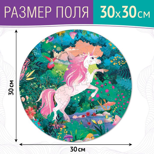 Круглый пазл Волшебный единорог, 77 деталей - Puzzle time фото 2