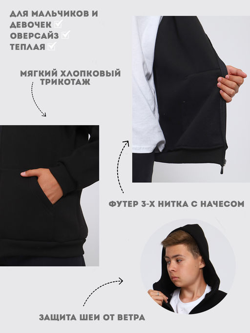 Толстовка Арктика черный Ладошки  фото 15