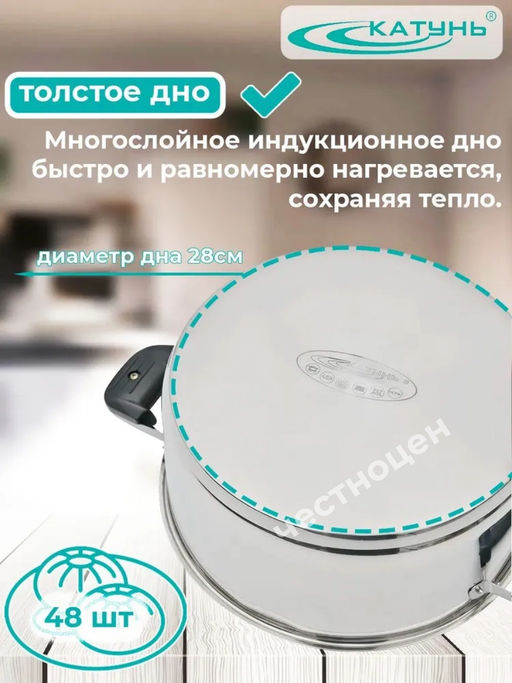 Мантоварка 30см 4- секции 21,5л индукц. дно КТ-304АТ