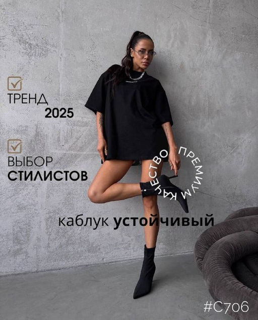 Полусапожки