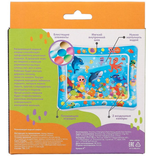Акваковрик Крошка Я «Морские жители» надувной, развивающий, водный коврик, 65×50 см