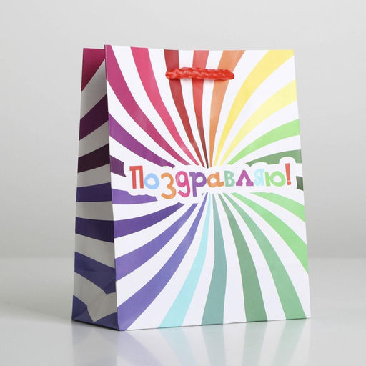 Цена за 2 шт. Пакет подарочный ламинированный, упаковка, «Поздравляю», S 12 х 15 х 5.5 см