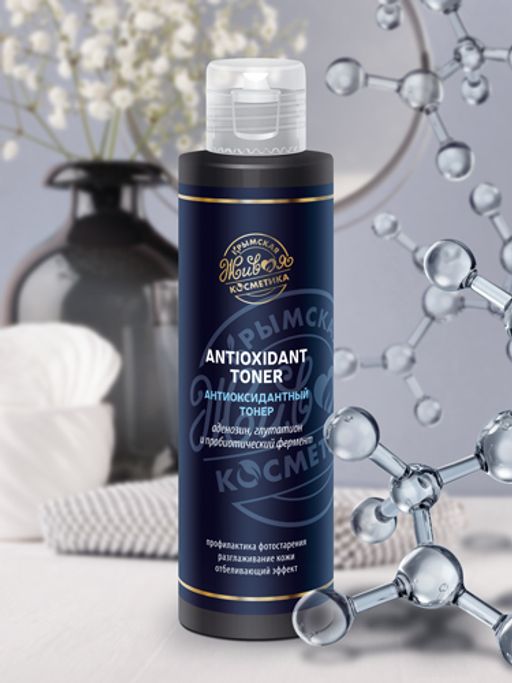 Антиоксидантный тонер (ANTIOXIDANT TONER), 150г