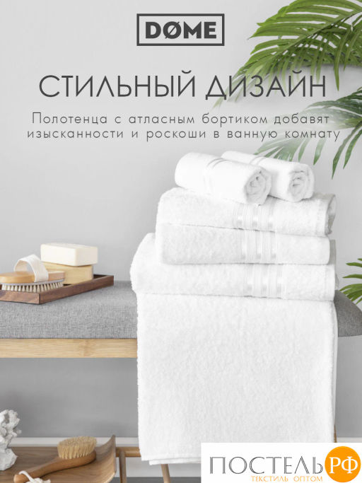 DOME ГАРМОНИКА бел К-т Полотенец 30х50-6/50х80-4/70х130-2, 12 пр., 100% хл, 440 гр/м2  фото 8