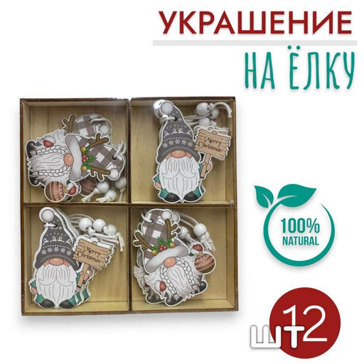 Елочные украшения Деревянные подвески на елку