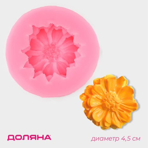 Цена за 2 шт. Молд для заливки Доляна Цветок, силикон, 4.5?4.5?1.4 см, розовый