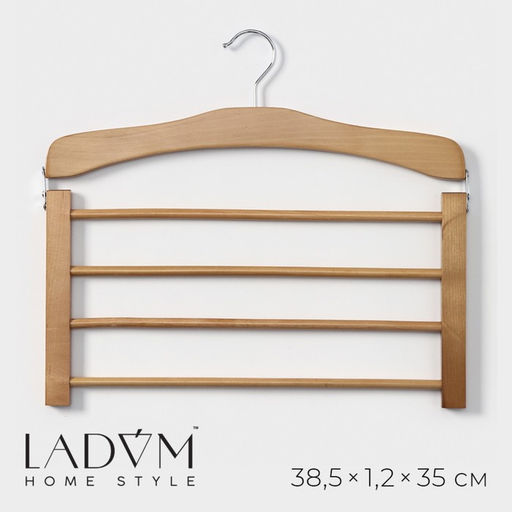 Плечики - вешалка для брюк и юбок LaDо́m Bois, 38.5×1.2×34.3 см, сорт А, многоуровневая, широкие плечики, дерево