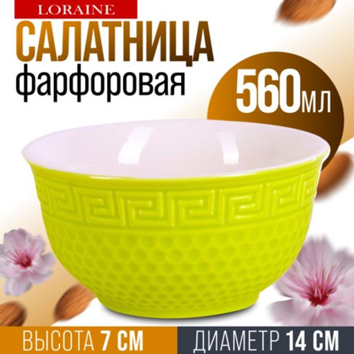 9-31549-5 Тарелка глубокая 560мл ЗЕЛЕНАЯ (х1) - Mayer&boch фото 2