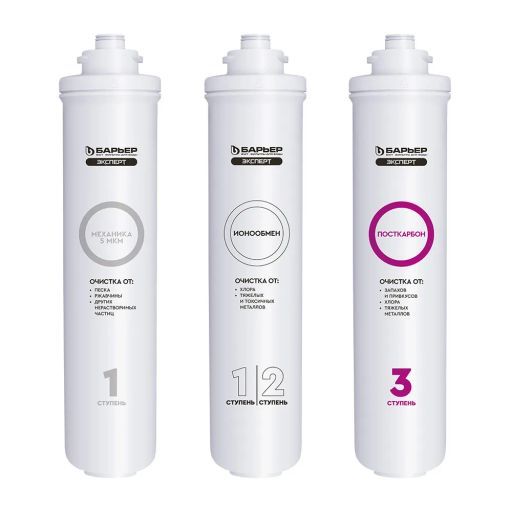 Сменные картриджи ЭКСПЕРТ Стандарт, Барьер  фото 2