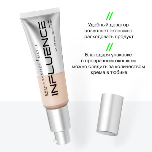 Influence Beauty Тональная основа матирующая Skinnovation Matte тон 01  фото 4