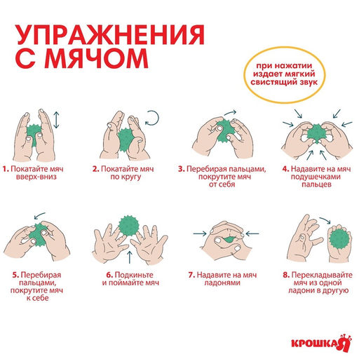 Развивающие тактильные мячики «Космос», с пищалкой, в наборе 6 шт., МИКС, Крошка Я