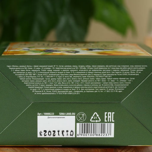 Набор Здоровья и процветания: сбитень 250 мл., чай травяной 100 г (2 шт. х 50 г). - Доброе здоровье фото 5