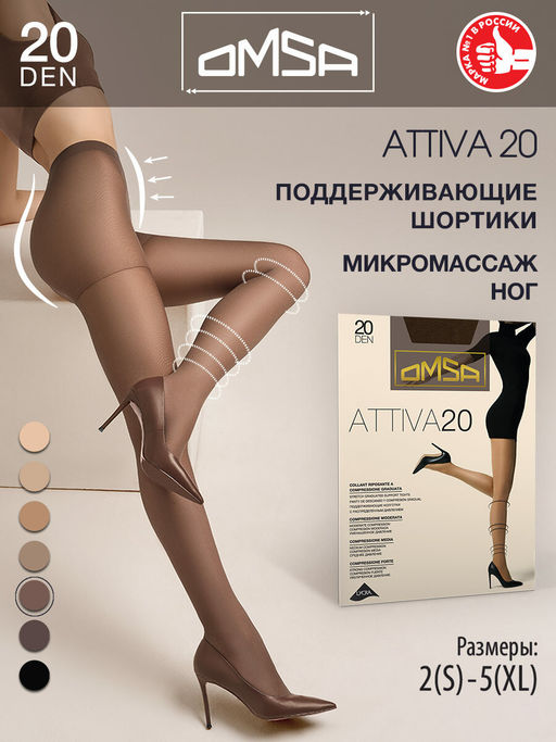 (Omsa) Attiva 20 (ЧЗ) lola
