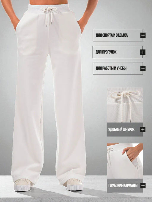 Утепленные брюки палаццо из флиса.