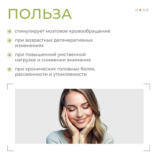 Холин ноотропный комплекс NUTRIHEAL