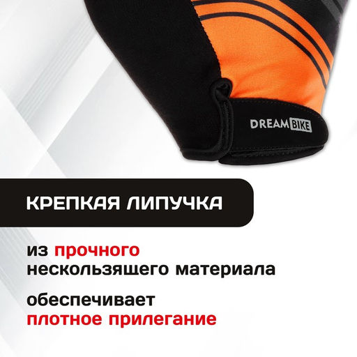 Перчатки велосипедные Dream Bike, мужские, р. M  фото 3