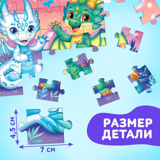 Пазл в металлической коробке Дракончик, 35 деталей - Puzzle time фото 8