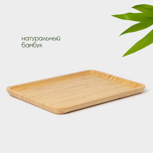 Блюдо для подачи Доляна Striata, прямоугольное, 36×25 см, бамбук
