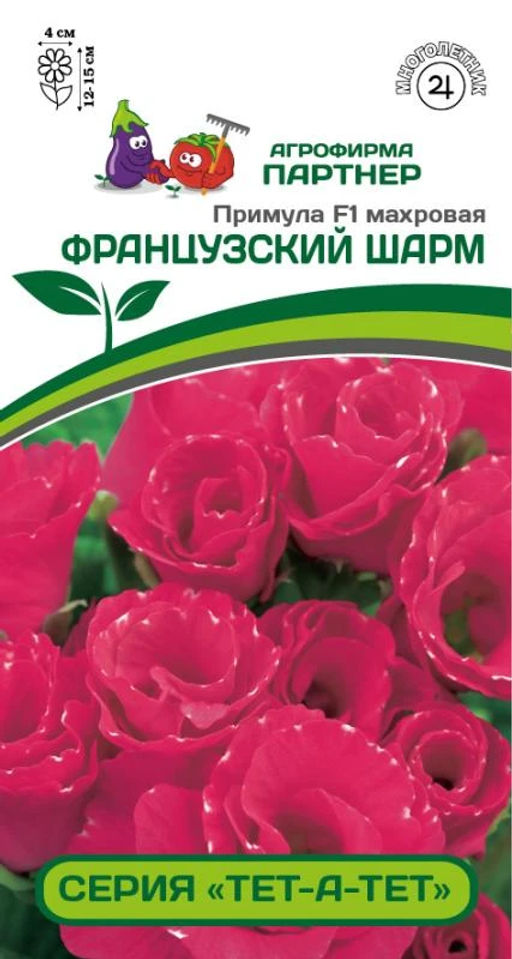 Примула F1 махровая Тет-А-Тет Французский Шарм