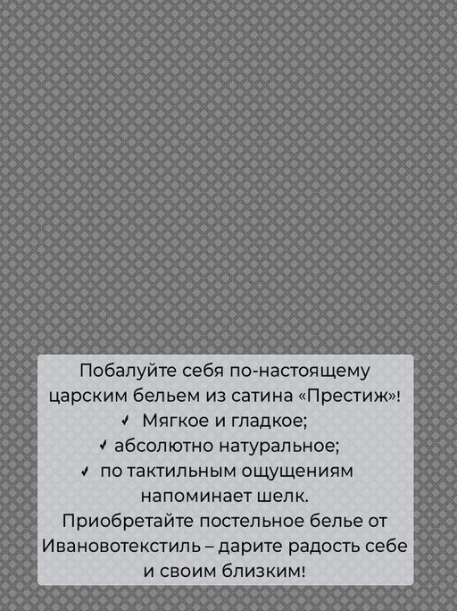 Наволочка 40*40 см, сатин "Престиж", на клапане (Филигрань (компаньон))